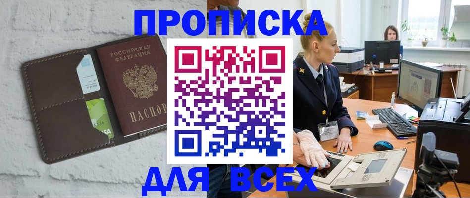 прописка ребенка в Мегионе