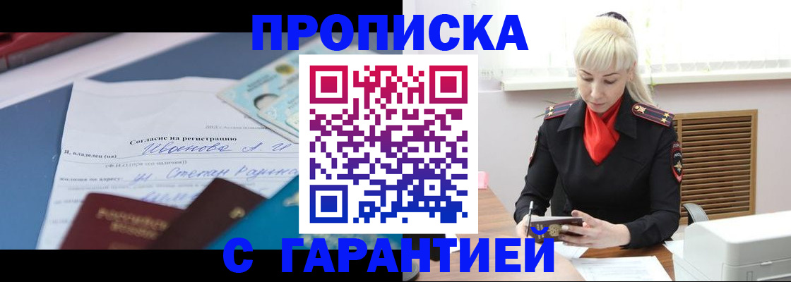 временная регистрация гарантия в Мегионе